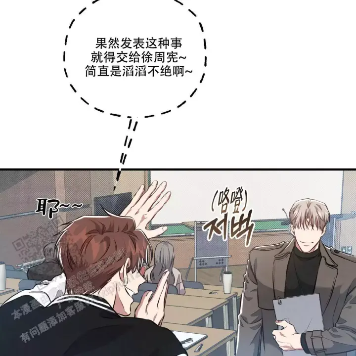 《公私分明》漫画最新章节第17话免费下拉式在线观看章节第【48】张图片