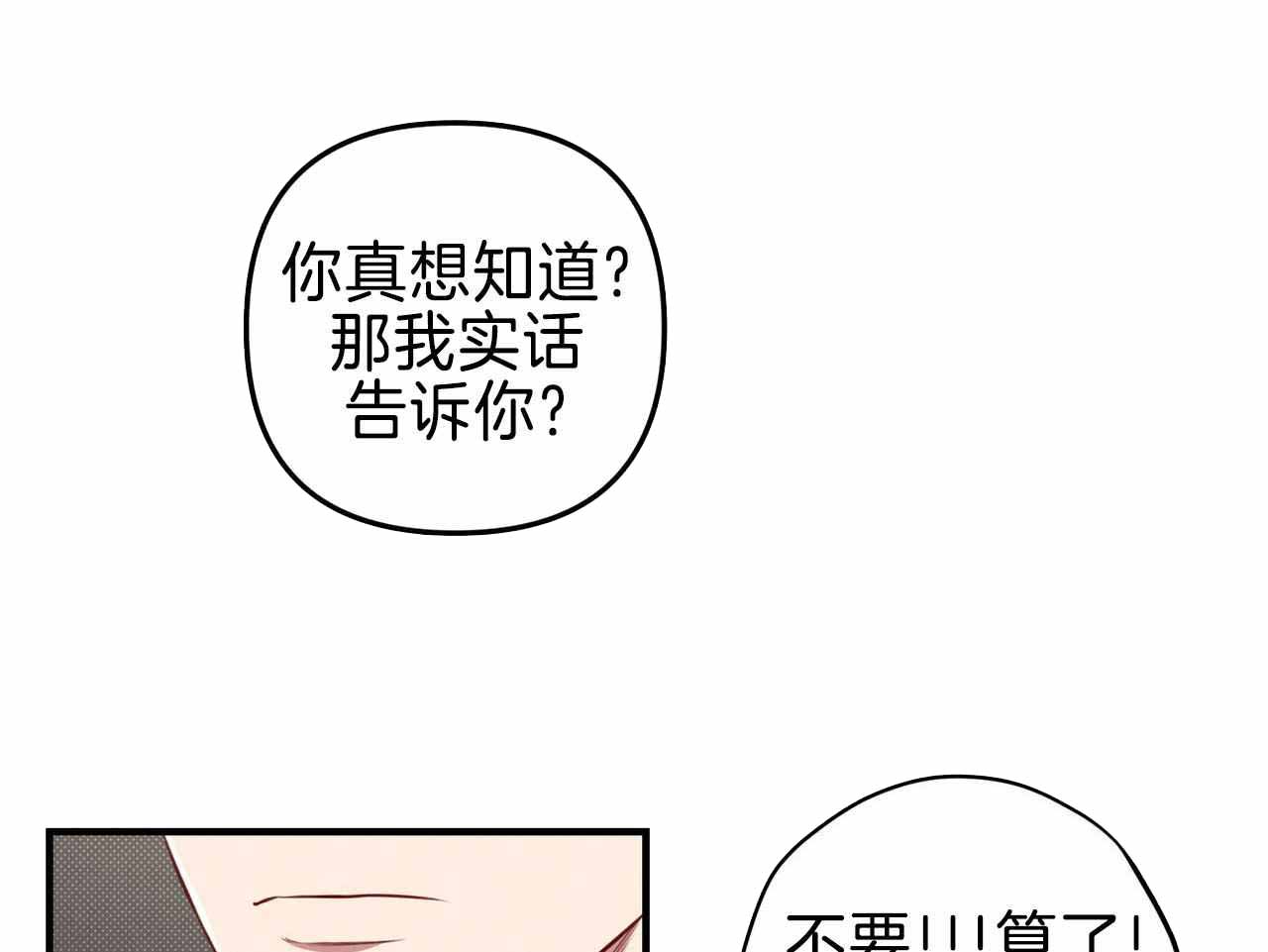 《公私分明》漫画最新章节第26话免费下拉式在线观看章节第【125】张图片