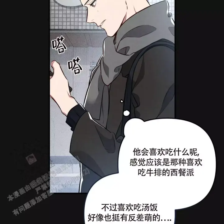 《公私分明》漫画最新章节第13话免费下拉式在线观看章节第【13】张图片