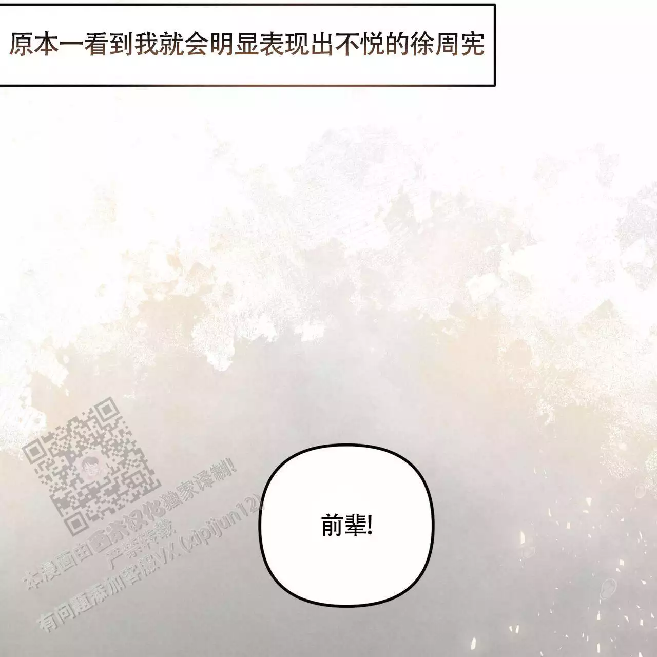 《公私分明》漫画最新章节第27话免费下拉式在线观看章节第【35】张图片