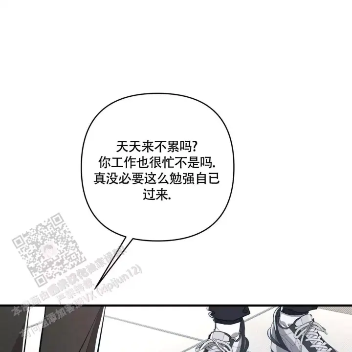 《公私分明》漫画最新章节第8话免费下拉式在线观看章节第【31】张图片