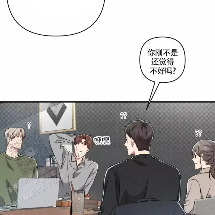 《公私分明》漫画最新章节第12话免费下拉式在线观看章节第【34】张图片