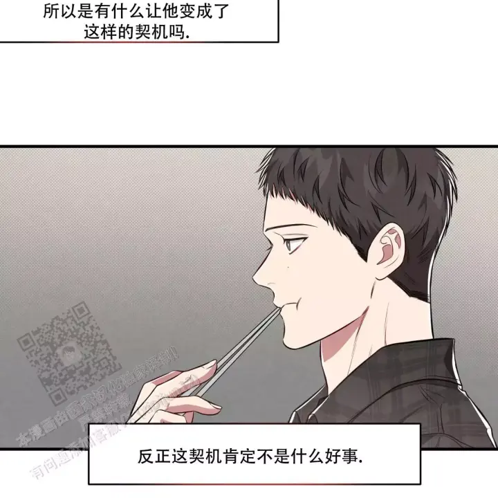 《公私分明》漫画最新章节第19话免费下拉式在线观看章节第【40】张图片