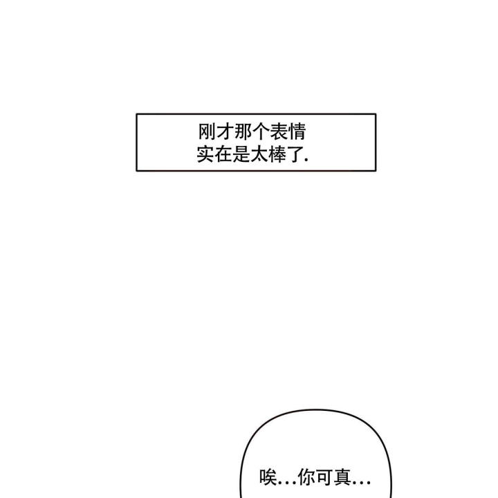 《公私分明》漫画最新章节第6话免费下拉式在线观看章节第【40】张图片