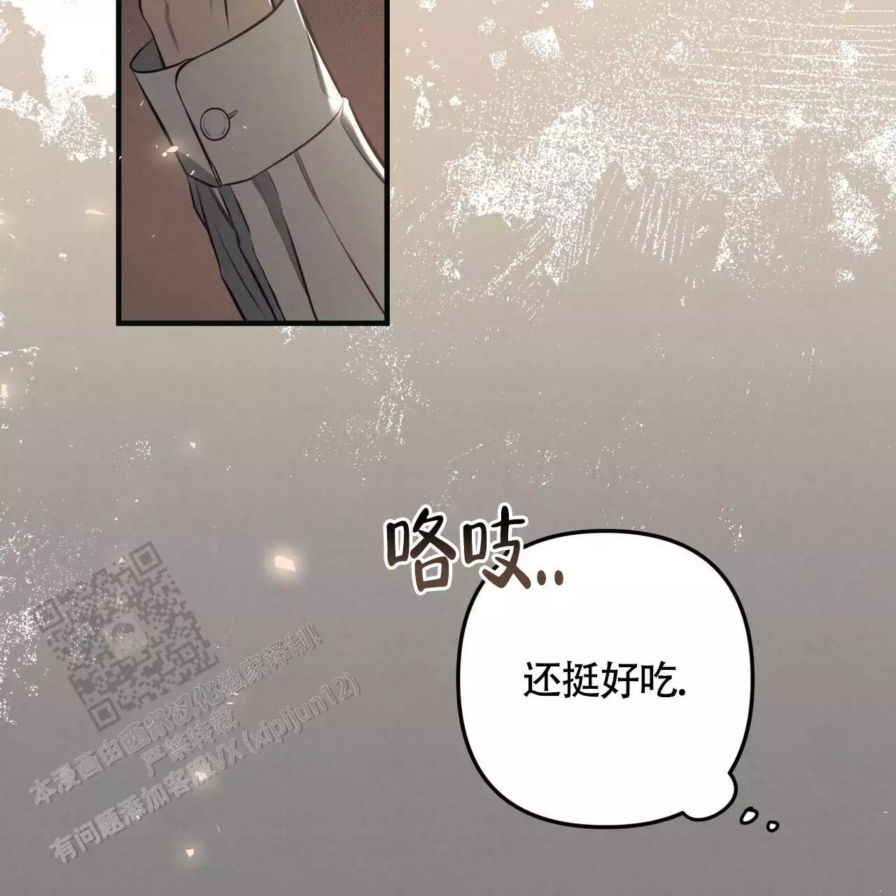 《公私分明》漫画最新章节第30话免费下拉式在线观看章节第【103】张图片