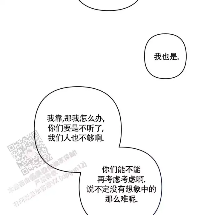 《公私分明》漫画最新章节第10话免费下拉式在线观看章节第【9】张图片