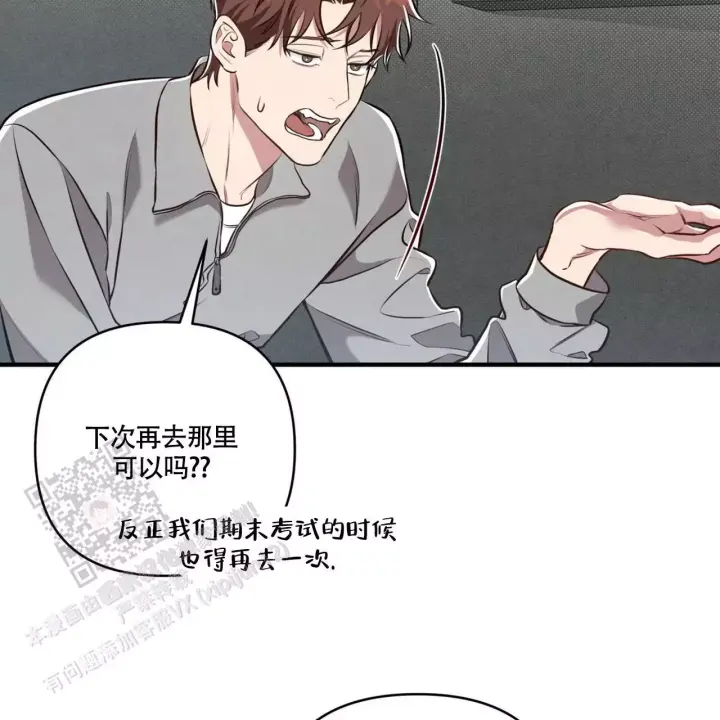 《公私分明》漫画最新章节第12话免费下拉式在线观看章节第【30】张图片