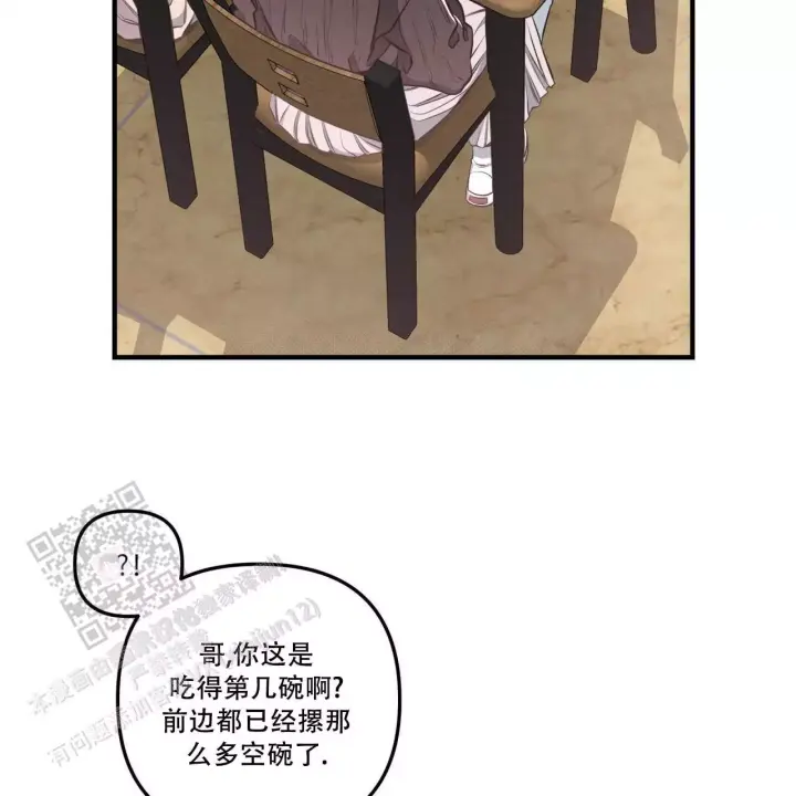 《公私分明》漫画最新章节第19话免费下拉式在线观看章节第【10】张图片