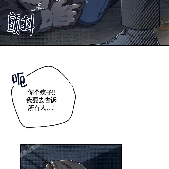 《公私分明》漫画最新章节第6话免费下拉式在线观看章节第【13】张图片