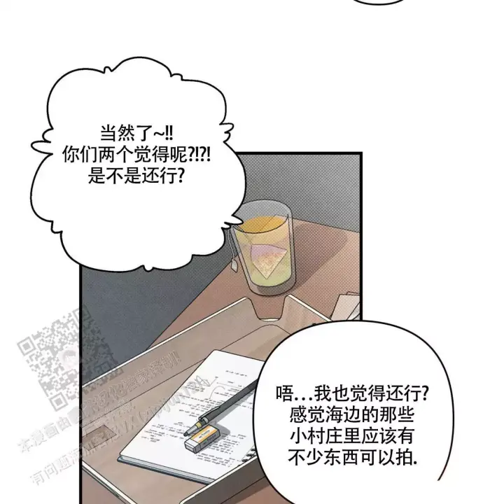 《公私分明》漫画最新章节第12话免费下拉式在线观看章节第【36】张图片