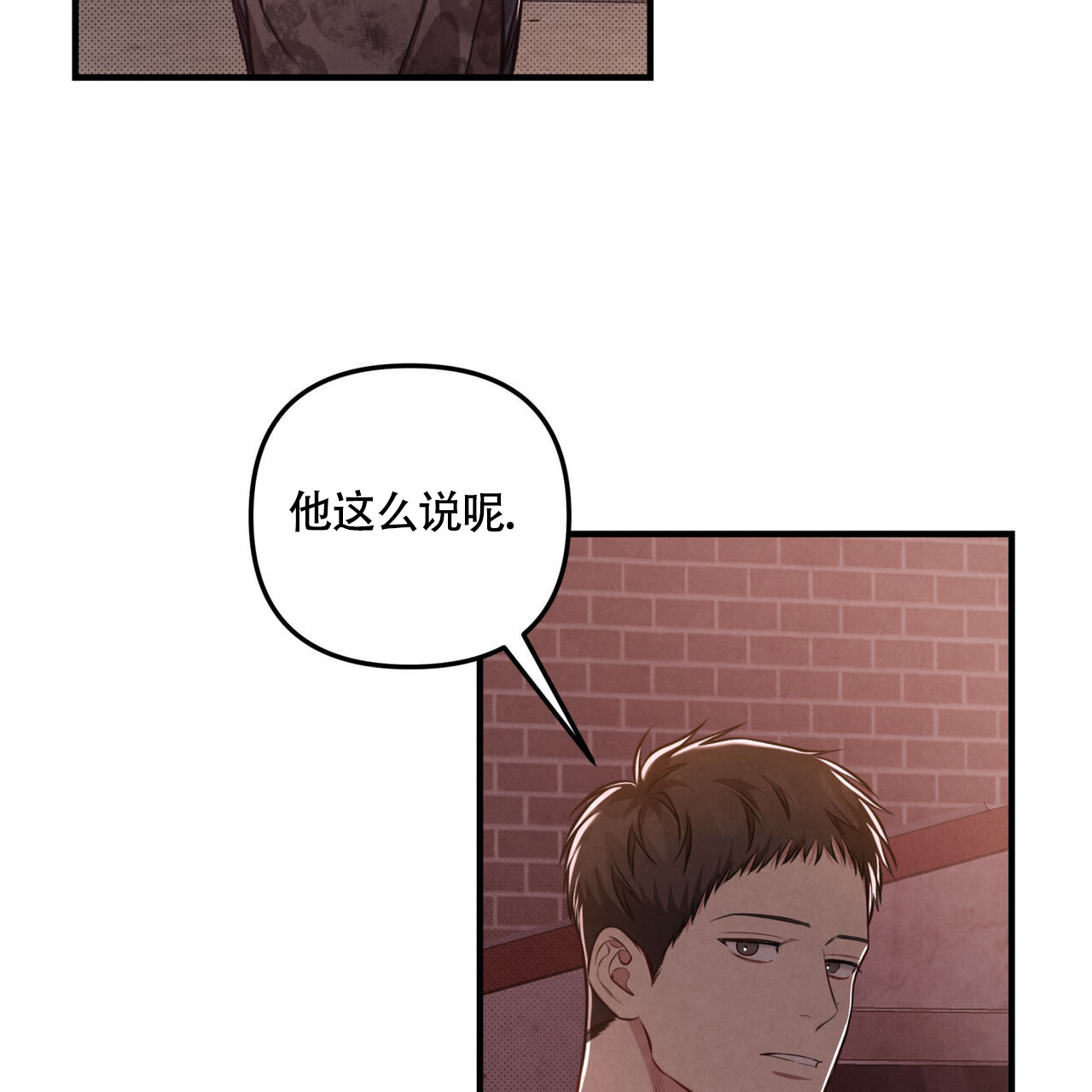 《公私分明》漫画最新章节第23话免费下拉式在线观看章节第【5】张图片