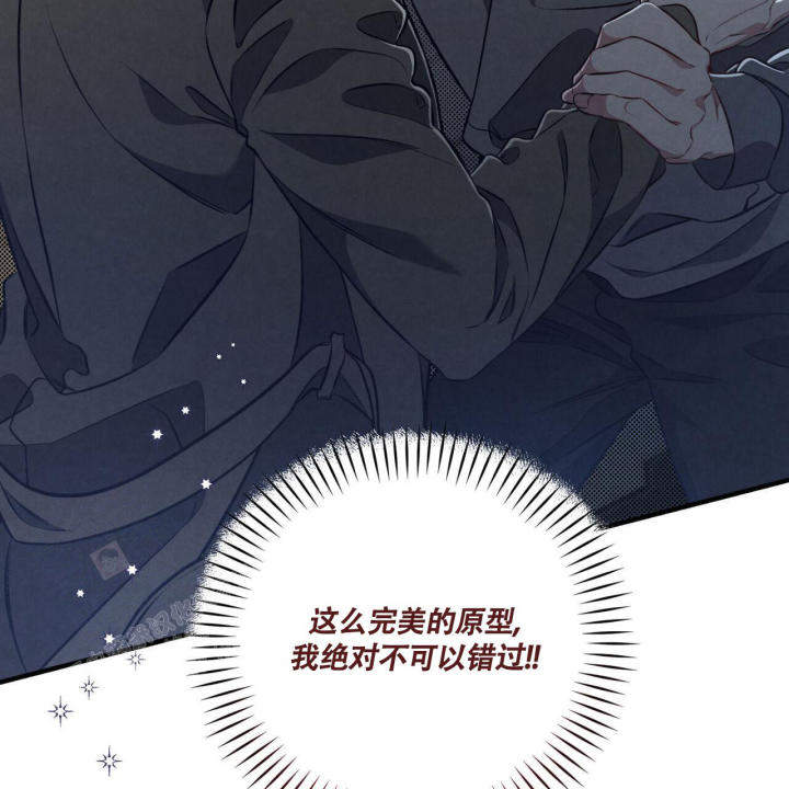 《公私分明》漫画最新章节第6话免费下拉式在线观看章节第【61】张图片