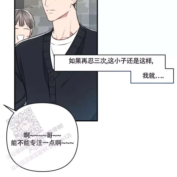 《公私分明》漫画最新章节第12话免费下拉式在线观看章节第【18】张图片