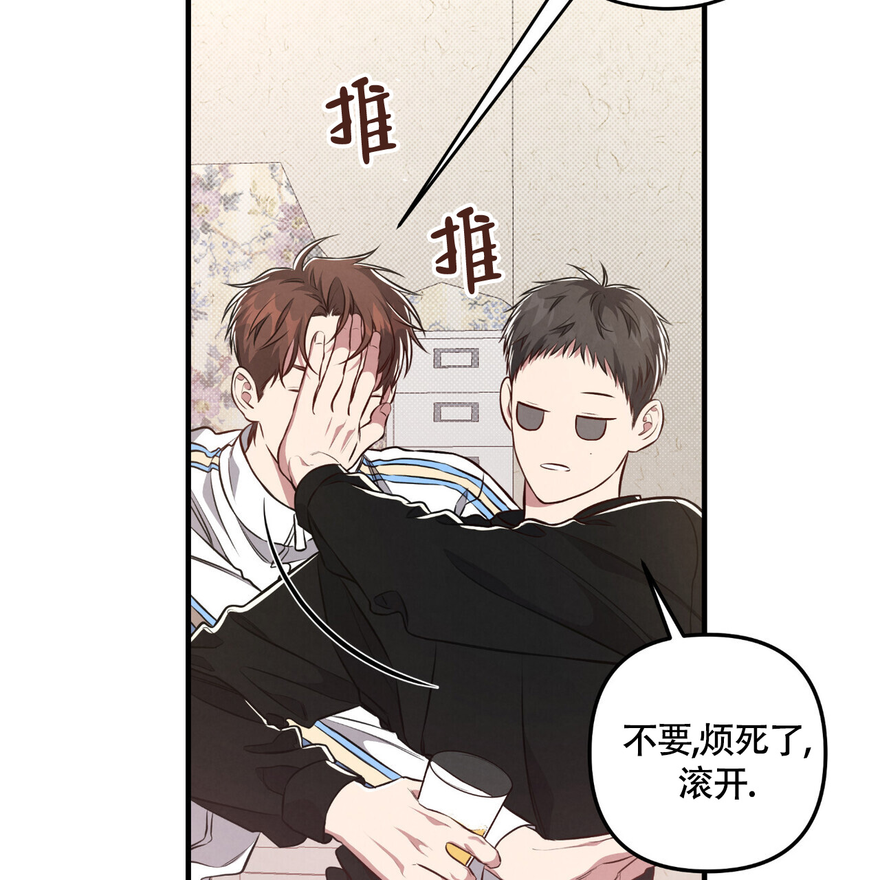 《公私分明》漫画最新章节第23话免费下拉式在线观看章节第【85】张图片