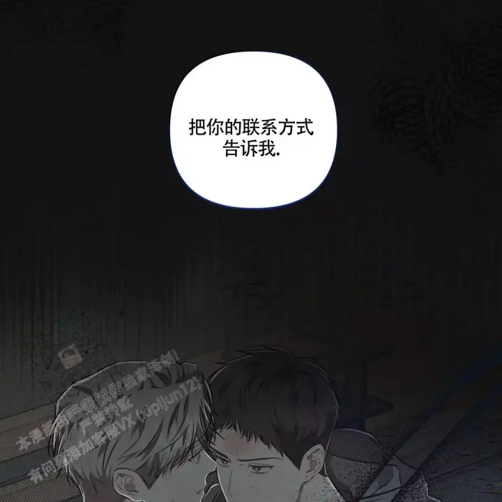 《公私分明》漫画最新章节第11话免费下拉式在线观看章节第【47】张图片