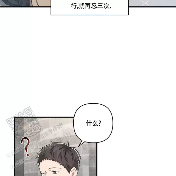 《公私分明》漫画最新章节第12话免费下拉式在线观看章节第【17】张图片