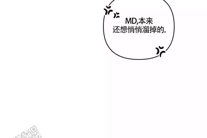 《公私分明》漫画最新章节第12话免费下拉式在线观看章节第【54】张图片