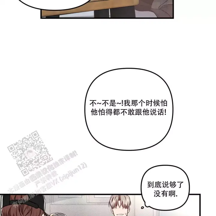 《公私分明》漫画最新章节第19话免费下拉式在线观看章节第【43】张图片