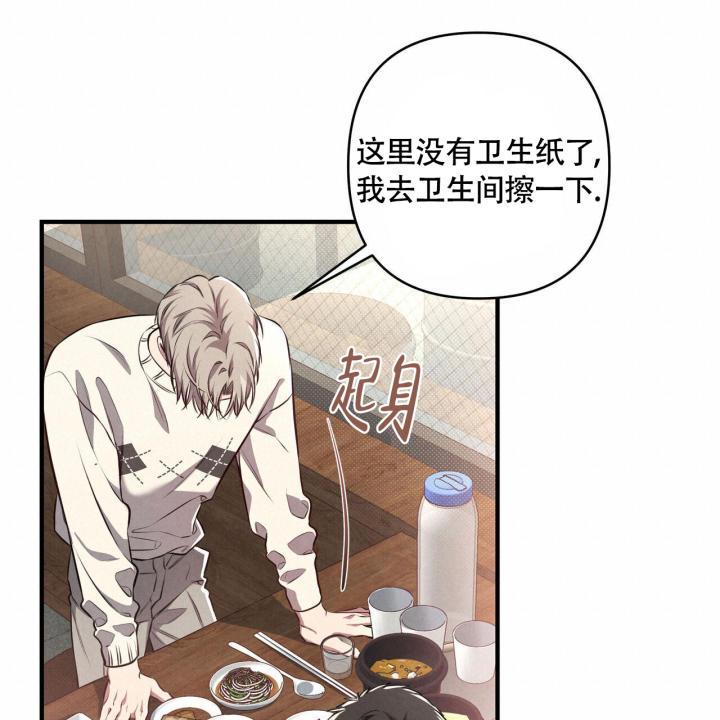 《公私分明》漫画最新章节第2话免费下拉式在线观看章节第【68】张图片