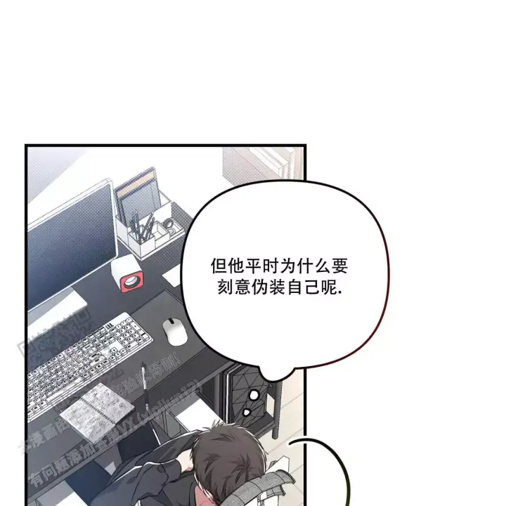 《公私分明》漫画最新章节第16话免费下拉式在线观看章节第【41】张图片