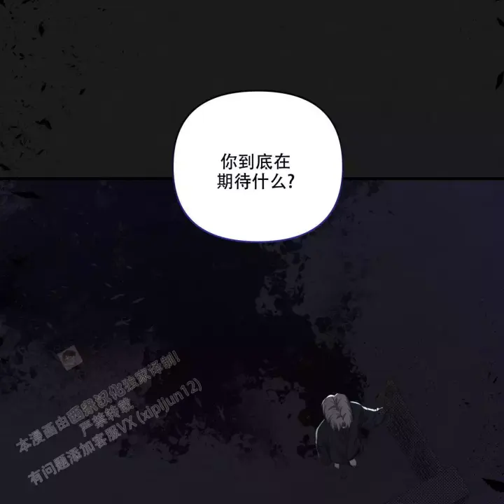 《公私分明》漫画最新章节第17话免费下拉式在线观看章节第【21】张图片