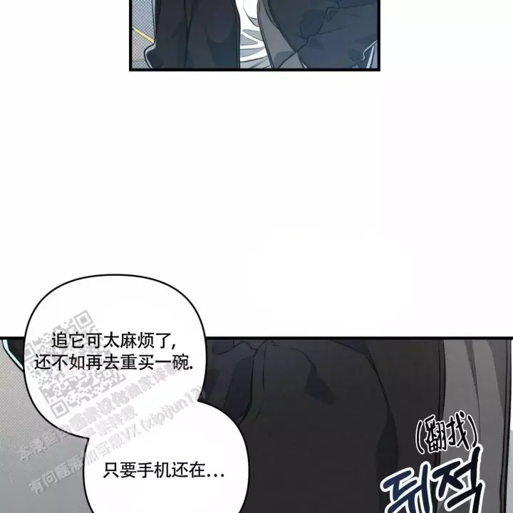 《公私分明》漫画最新章节第7话免费下拉式在线观看章节第【36】张图片