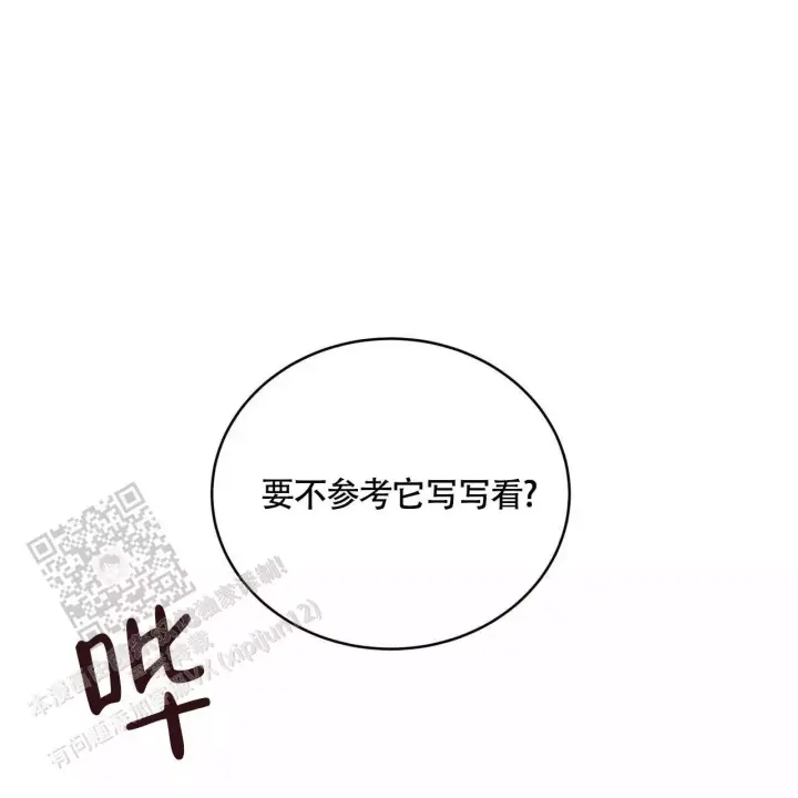 《公私分明》漫画最新章节第9话免费下拉式在线观看章节第【45】张图片