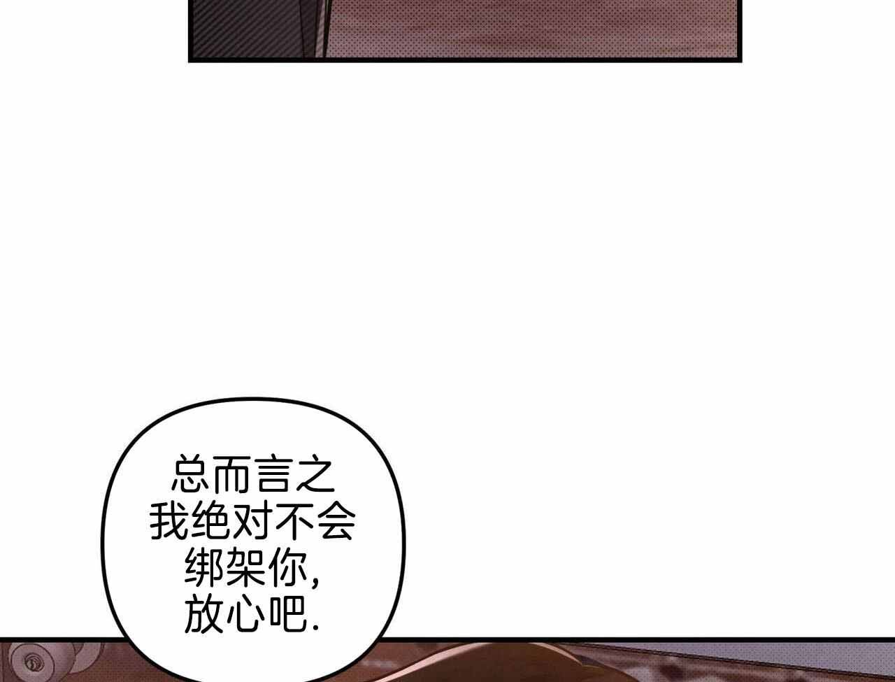 《公私分明》漫画最新章节第22话免费下拉式在线观看章节第【103】张图片