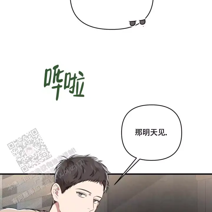 《公私分明》漫画最新章节第8话免费下拉式在线观看章节第【27】张图片