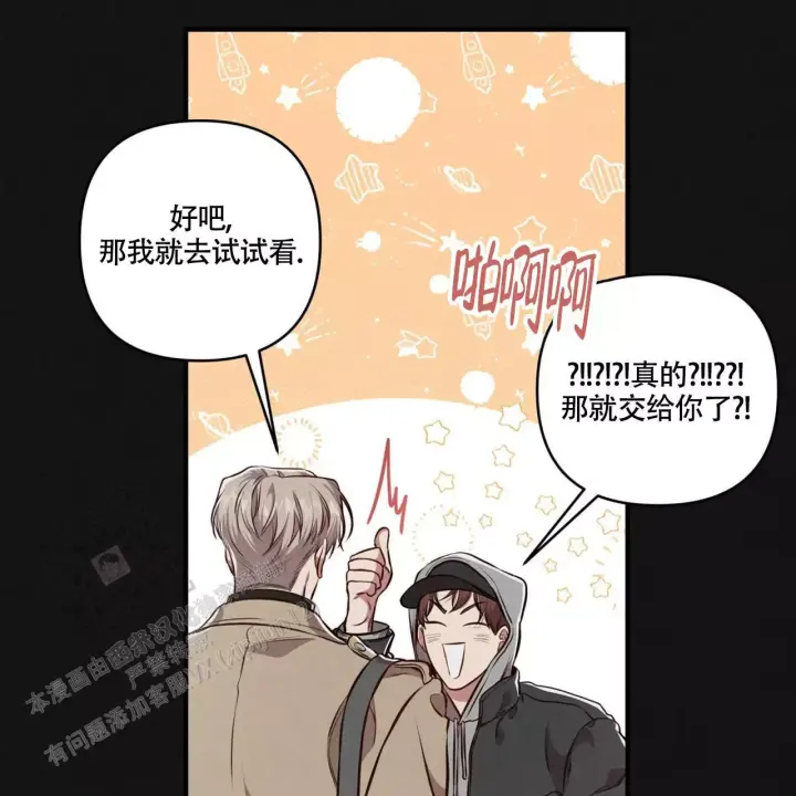 《公私分明》漫画最新章节第11话免费下拉式在线观看章节第【37】张图片