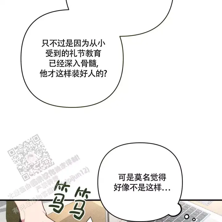 《公私分明》漫画最新章节第8话免费下拉式在线观看章节第【23】张图片