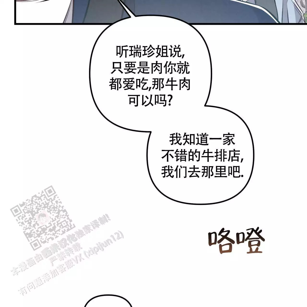 《公私分明》漫画最新章节第28话免费下拉式在线观看章节第【21】张图片