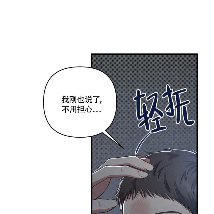 《公私分明》漫画最新章节第6话免费下拉式在线观看章节第【51】张图片