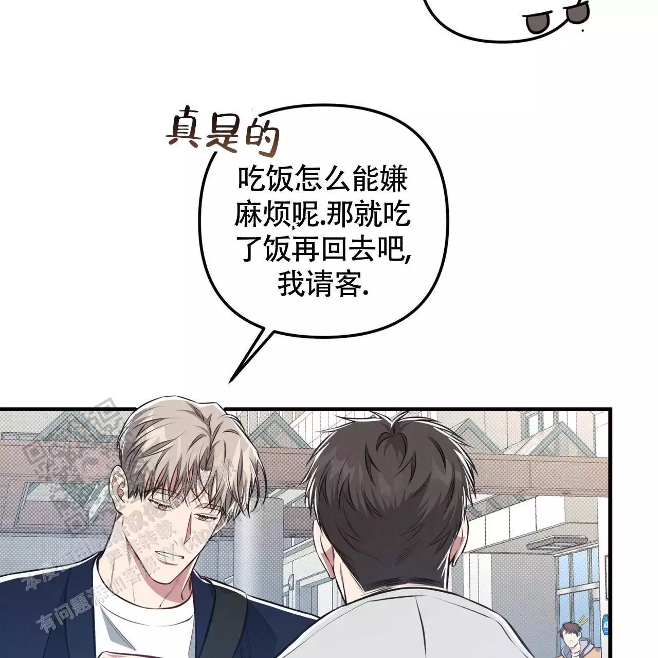 《公私分明》漫画最新章节第27话免费下拉式在线观看章节第【99】张图片