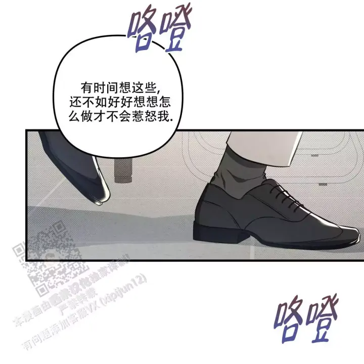 《公私分明》漫画最新章节第18话免费下拉式在线观看章节第【36】张图片