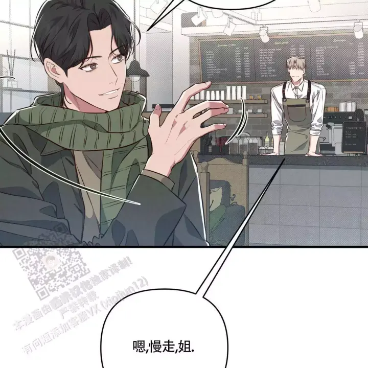 《公私分明》漫画最新章节第8话免费下拉式在线观看章节第【14】张图片