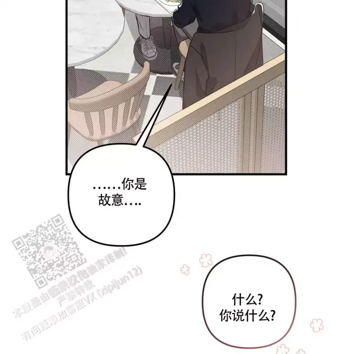 《公私分明》漫画最新章节第13话免费下拉式在线观看章节第【27】张图片