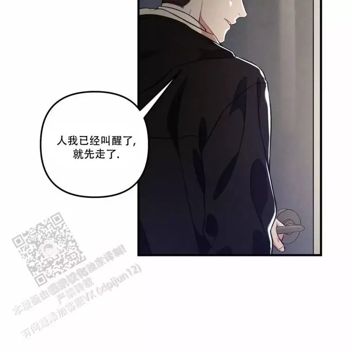 《公私分明》漫画最新章节第15话免费下拉式在线观看章节第【54】张图片