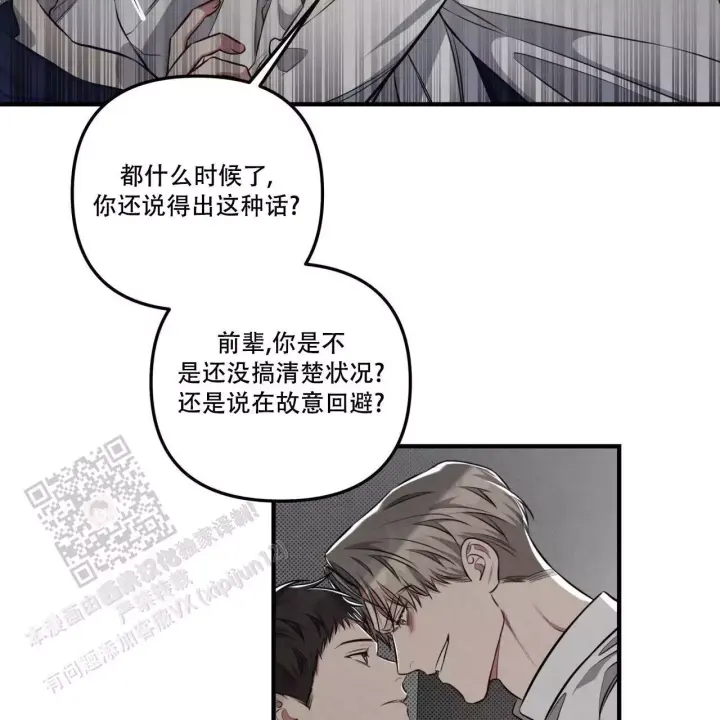 《公私分明》漫画最新章节第15话免费下拉式在线观看章节第【28】张图片