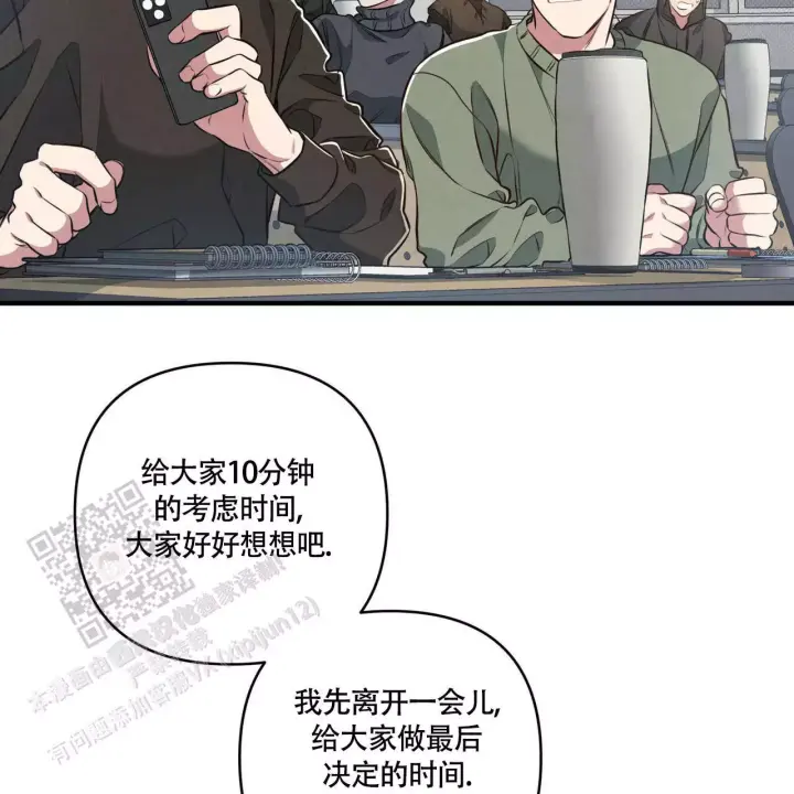 《公私分明》漫画最新章节第9话免费下拉式在线观看章节第【68】张图片