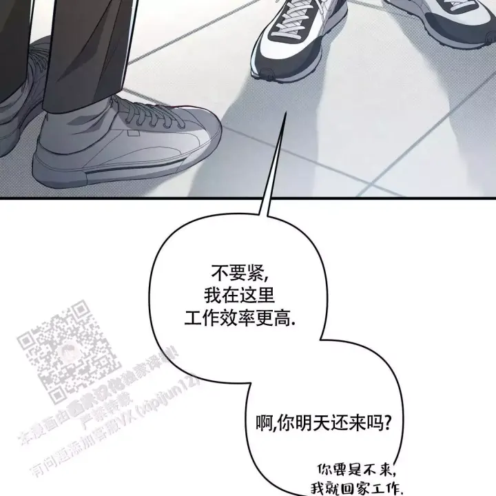 《公私分明》漫画最新章节第8话免费下拉式在线观看章节第【32】张图片