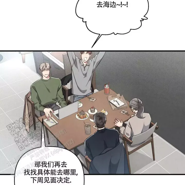 《公私分明》漫画最新章节第12话免费下拉式在线观看章节第【38】张图片