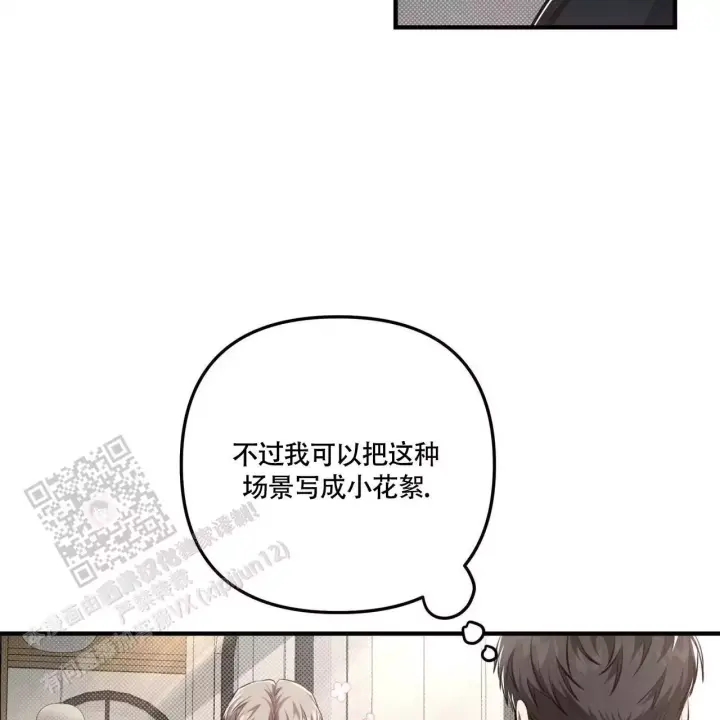 《公私分明》漫画最新章节第13话免费下拉式在线观看章节第【31】张图片