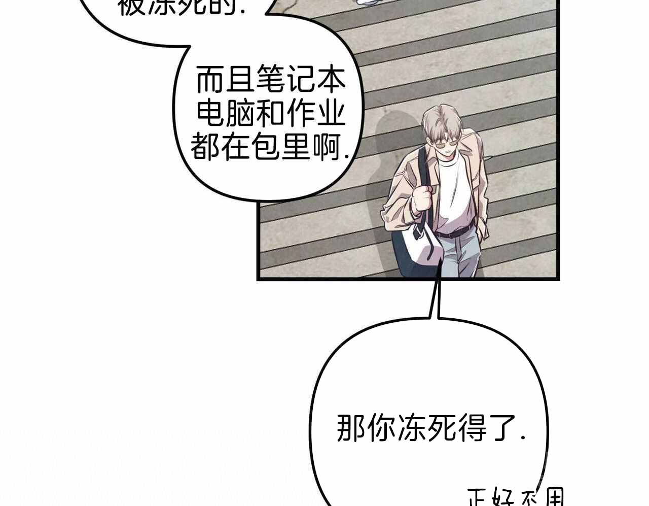 《公私分明》漫画最新章节第21话免费下拉式在线观看章节第【81】张图片