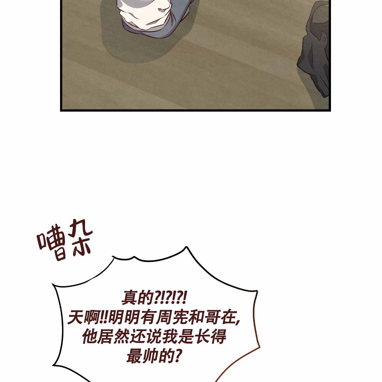 《公私分明》漫画最新章节第23话免费下拉式在线观看章节第【69】张图片