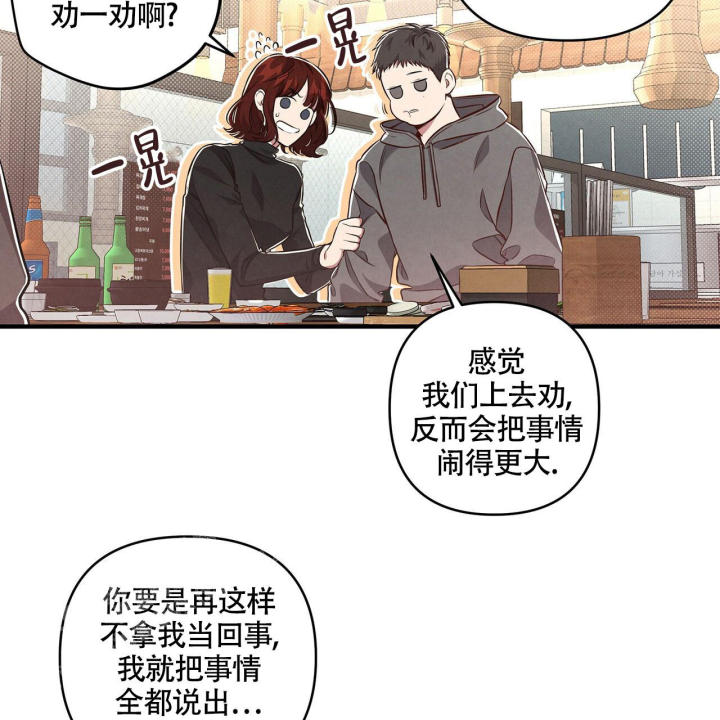 《公私分明》漫画最新章节第4话免费下拉式在线观看章节第【25】张图片