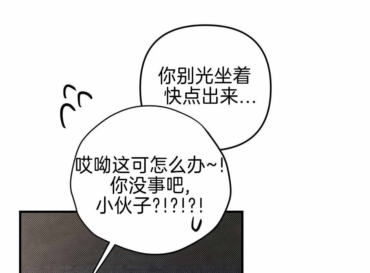 《公私分明》漫画最新章节第25话免费下拉式在线观看章节第【99】张图片