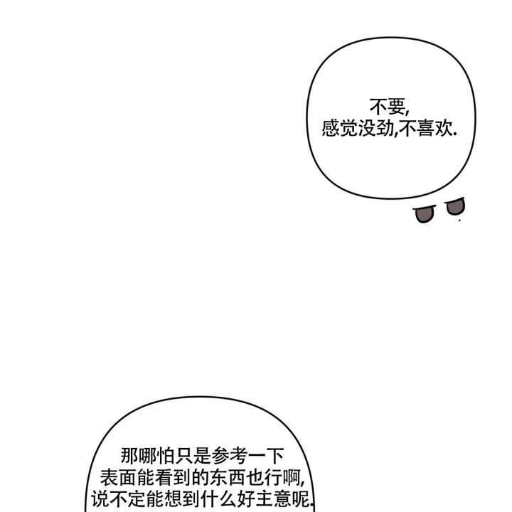 《公私分明》漫画最新章节第3话免费下拉式在线观看章节第【23】张图片