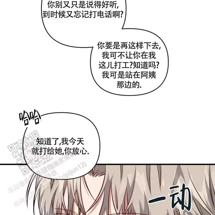 《公私分明》漫画最新章节第8话免费下拉式在线观看章节第【10】张图片