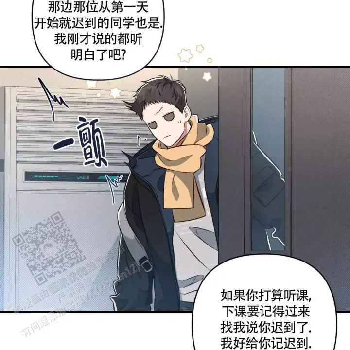 《公私分明》漫画最新章节第9话免费下拉式在线观看章节第【70】张图片